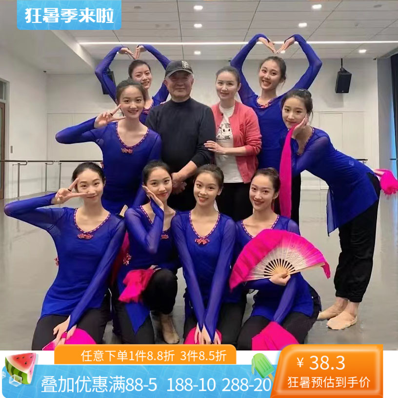 舞研依库古典舞胶州组合纱衣上衣