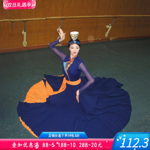 蒙族舞蹈服装 女大摆裙民族民间舞艺考表演演出集训班服练功汇报