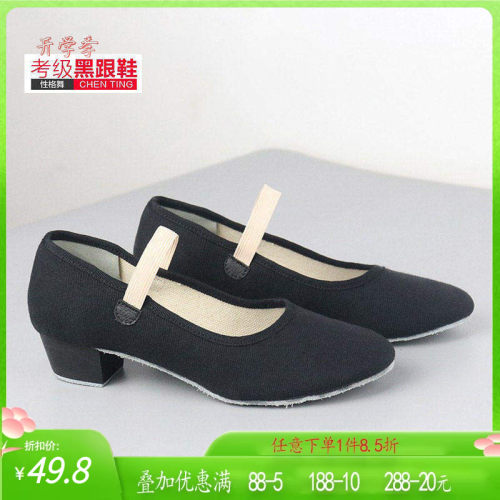 舞蹈鞋教师鞋性格女鞋代表性黑色