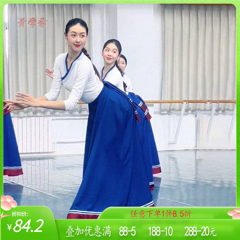 舞研依库藏族舞课堂练习服