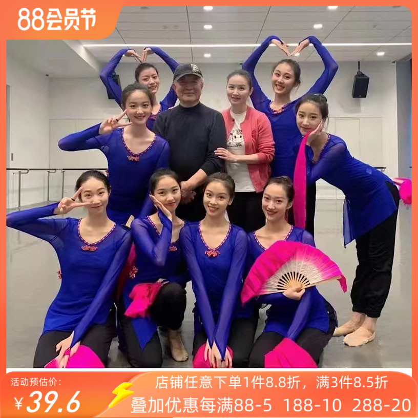 舞研依库古典舞胶州组合纱衣上衣