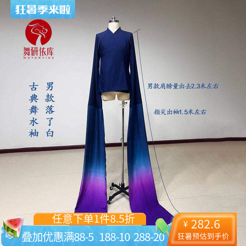 舞研依库古典舞水袖男练功服课堂