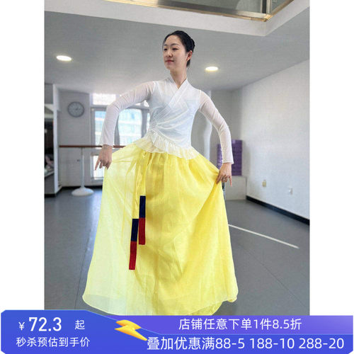 舞研依库朝鲜族舞蹈服装