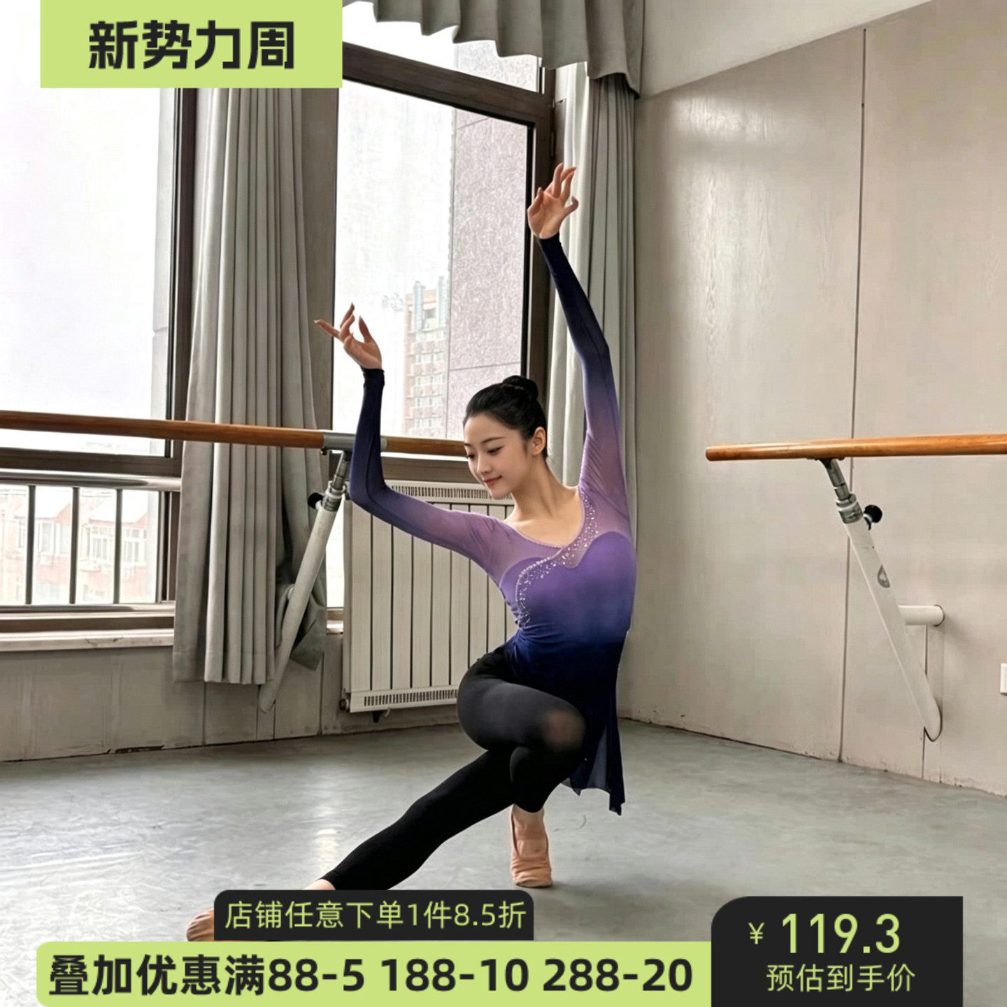 舞研依库古典舞身韵连体纱衣