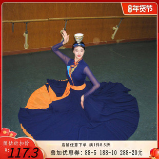 蒙族舞蹈服装女大摆裙民族民间舞艺考表演演出集训班服练功汇报