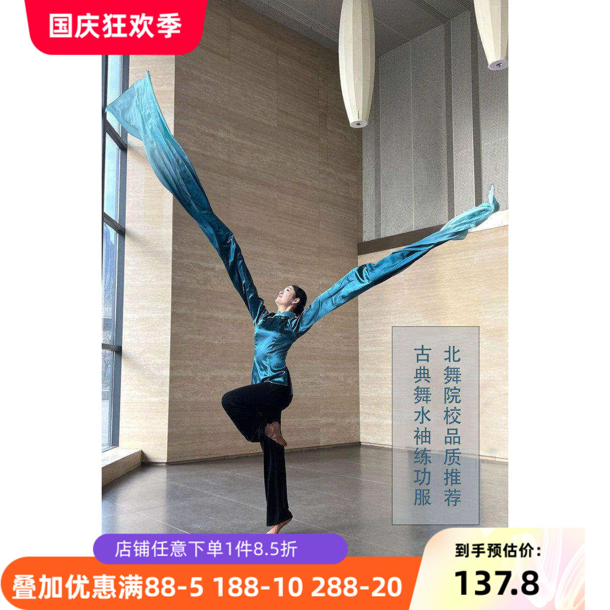 舞研依库古典舞水袖舞蹈练功服
