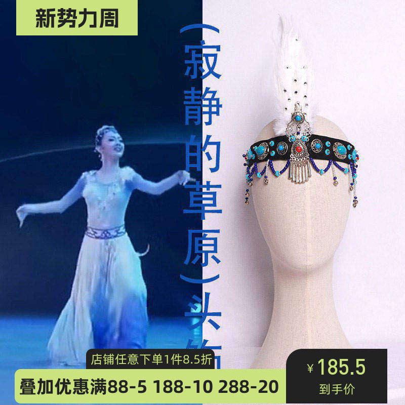 蒙古族舞蹈服装舞依艺库