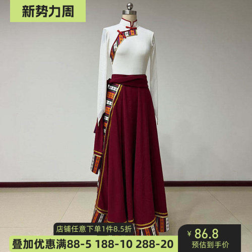 藏族舞蹈服装女练功服民族民间演出表演服艺术艺考大摆群
