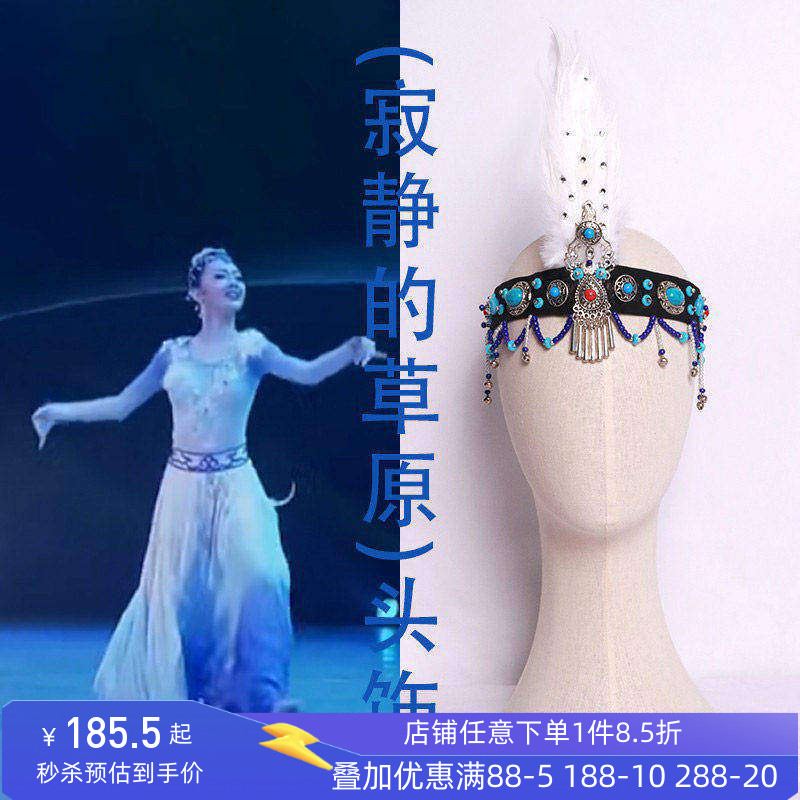 蒙古族舞蹈服装舞依艺库