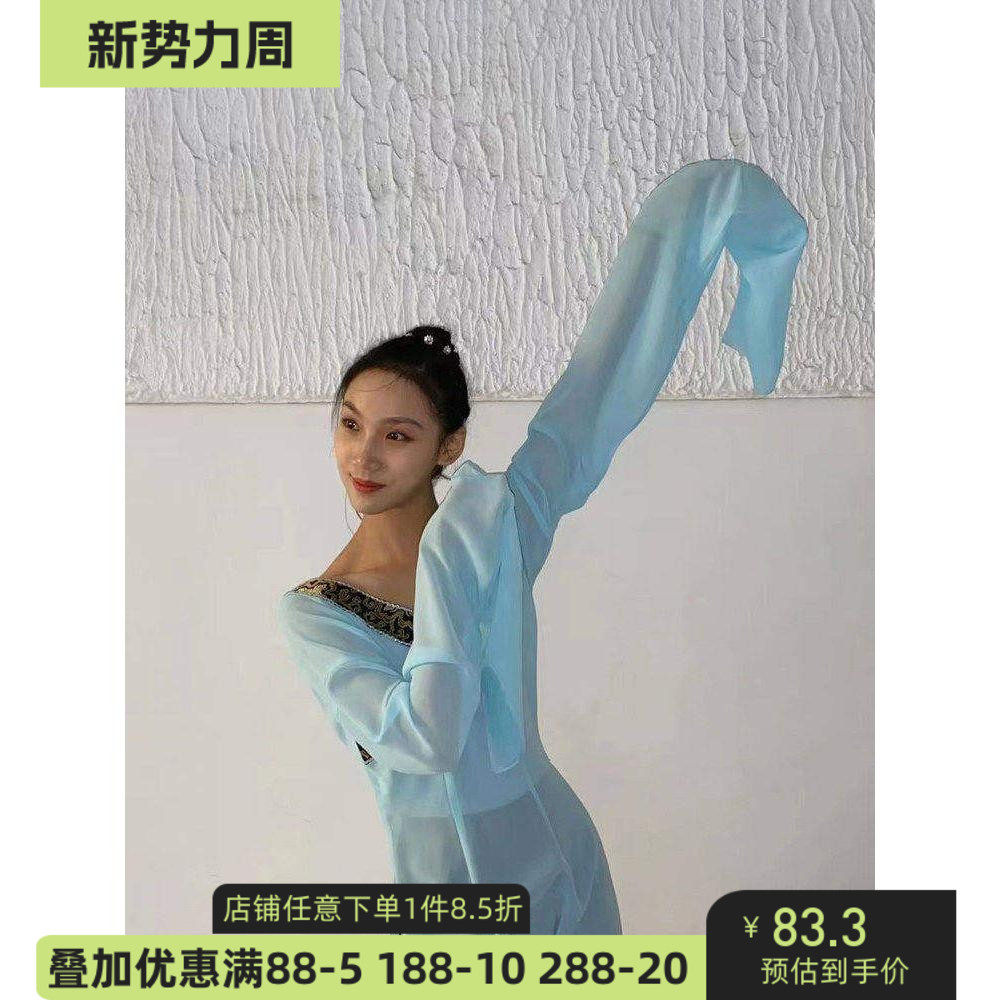 舞研依库汉唐舞蹈纱衣