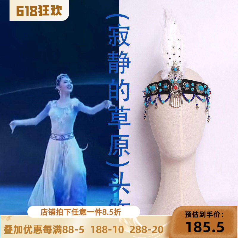 蒙古族舞蹈服装舞依艺库