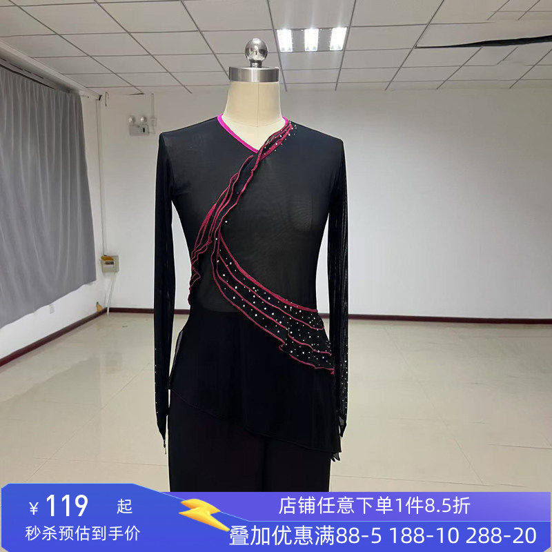 桃李杯十三届秧歌组合古典舞沈阳身韵舞蹈纱衣练功服上衣表演演出