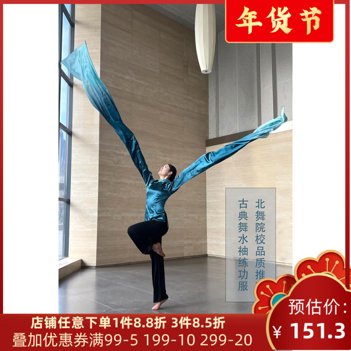 古典舞水袖舞蹈练功服京剧目专业表演出身韵基训练功北舞男女新款