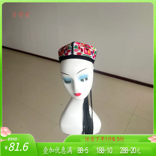 舞研依库维族舞蹈帽小花帽刺头饰