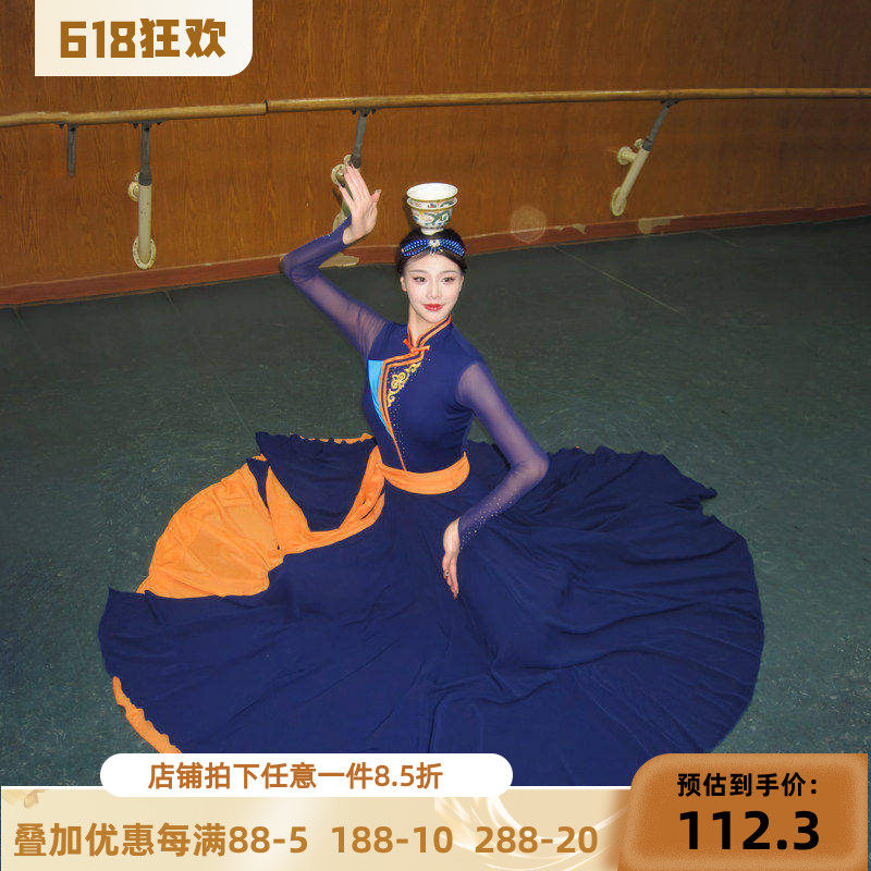 蒙族舞蹈服装女大摆裙民族民间舞艺考表演演出集训班服练功汇报
