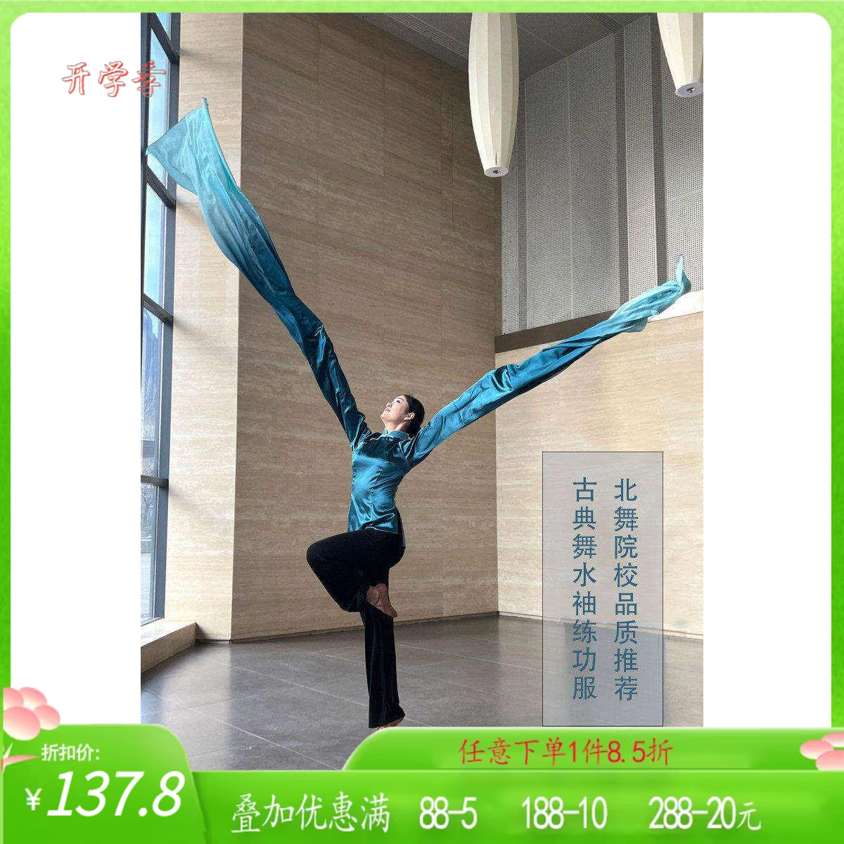 舞研依库古典舞水袖舞蹈练功服