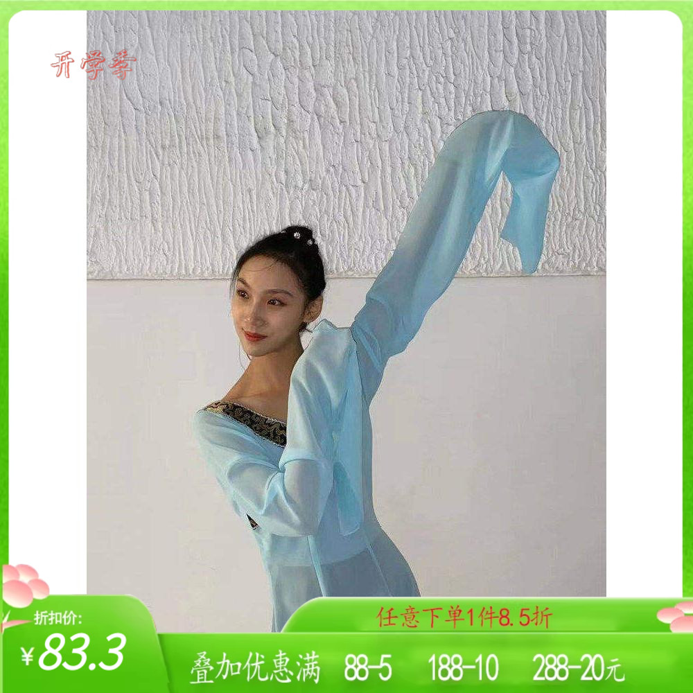 舞研依库汉唐舞蹈纱衣