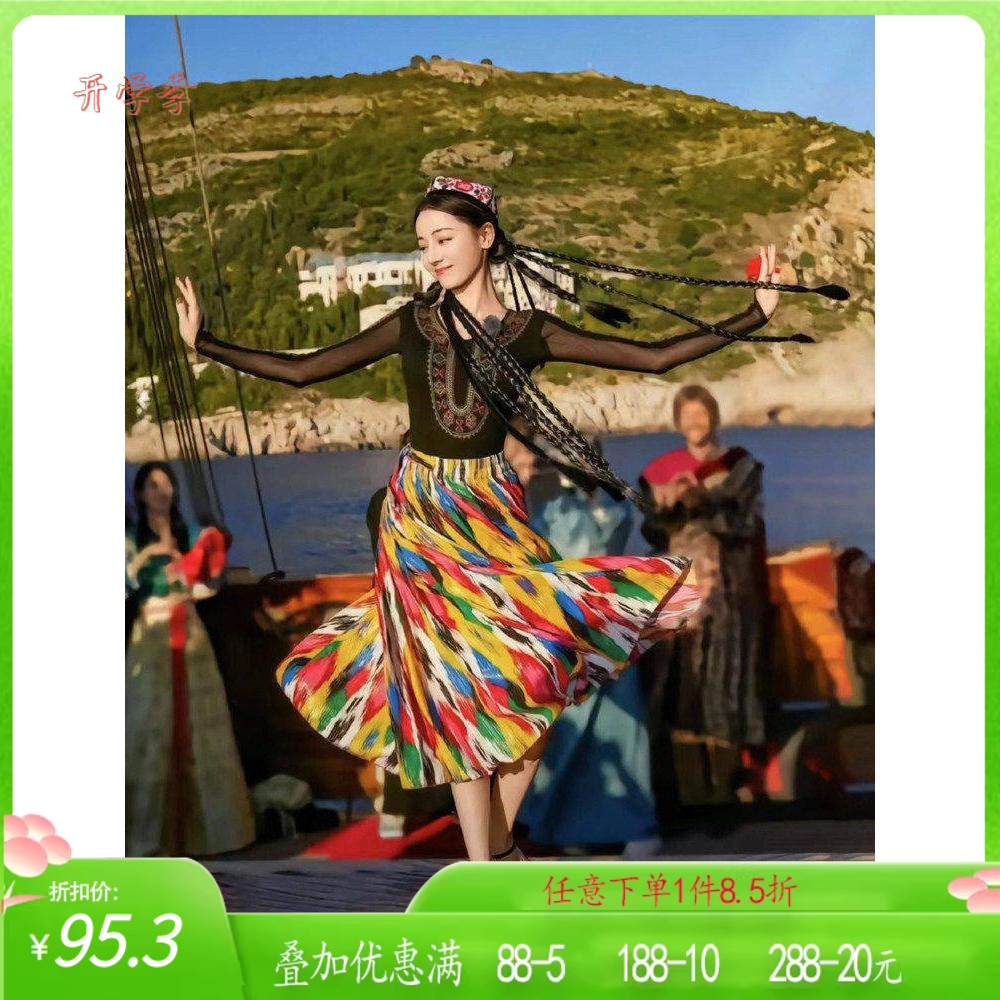迪丽热巴同款新疆舞蹈舞蹈裙子