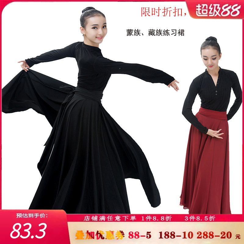 蒙族舞研依库练习裙服装女