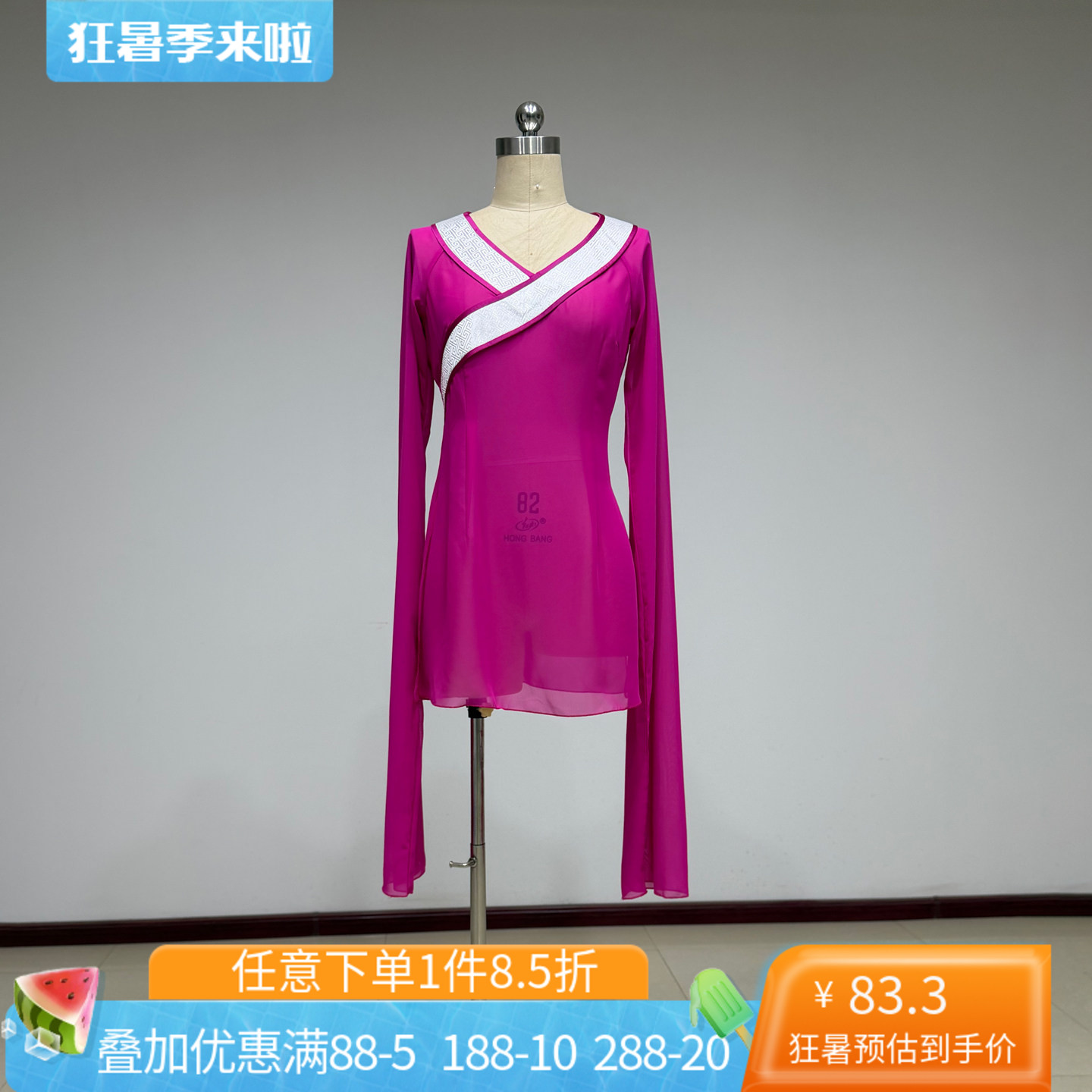 舞研依库北舞基训课堂练功服纱衣