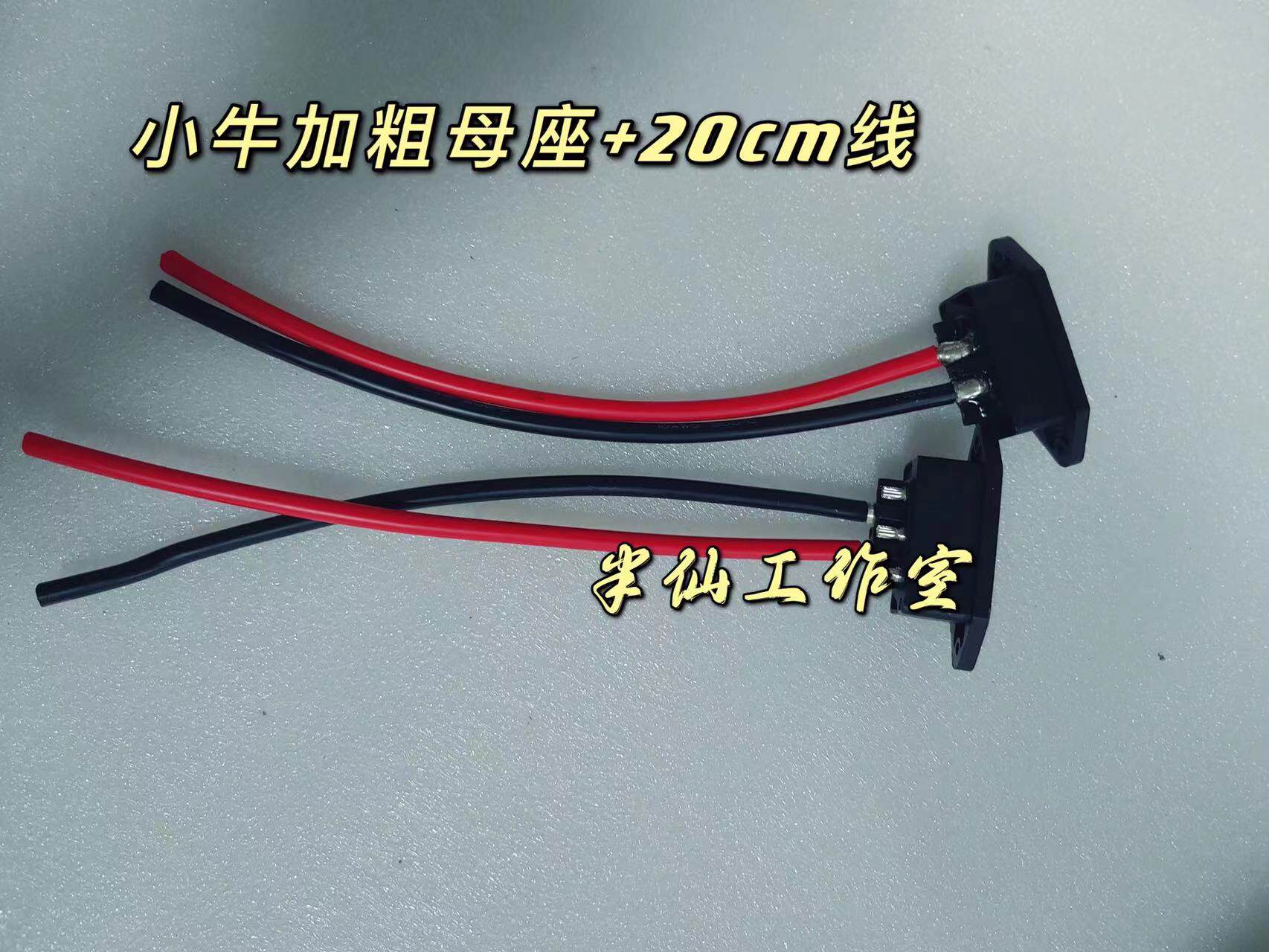 小牛n1s电池加粗母座u 电源口u1g0/f0小牛m充电口带线过大电流