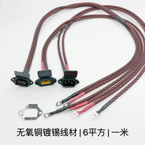 9号E80C N80C 品字/XT90充电口45A充电 6平方一米耐高温硅胶线材