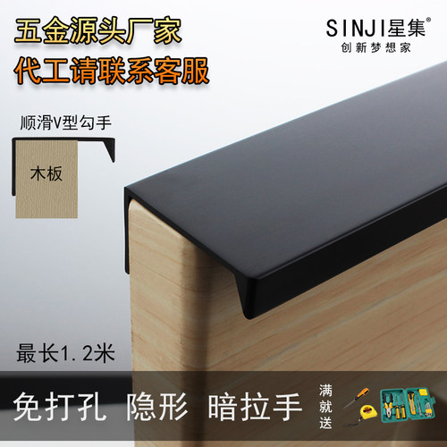星集隐形极简北欧柜门免打孔拉手