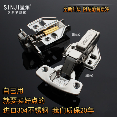 SINJI缓冲静音液压烟斗合页铰链
