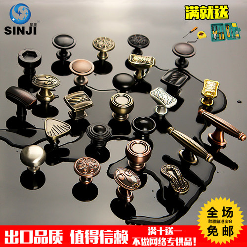 抽屉拉手中式星集单孔锌合金欧式