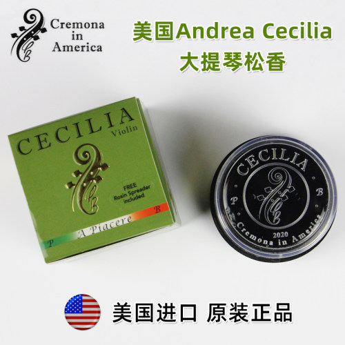 美国松香大提琴松香专业