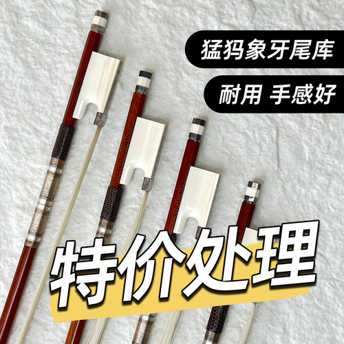 KYLIESTMAN苏木琴弓猛犸尾库