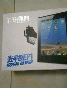 快易典EP1 平板学生电脑小学初中高中同步学习机 英语词典P1