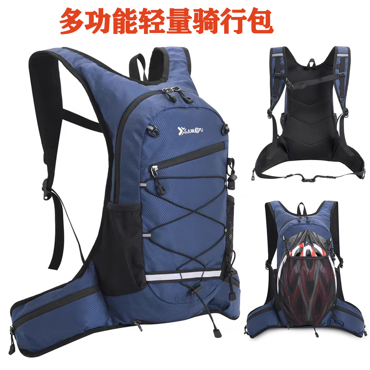 徒步登山双肩背包防水自行车骑行