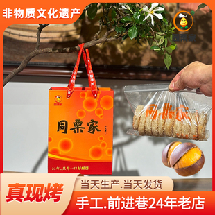 同栗家手工现烤板栗饼南平前进巷91号店铺