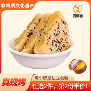 正宗手工咸味板栗饼10枚 同栗家老式 30g厦门馅饼 独立小包装