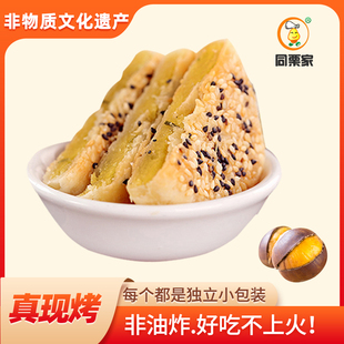 30g 同栗家板栗酥饼15枚 福建厦门鼓浪屿馅饼 好吃不腻