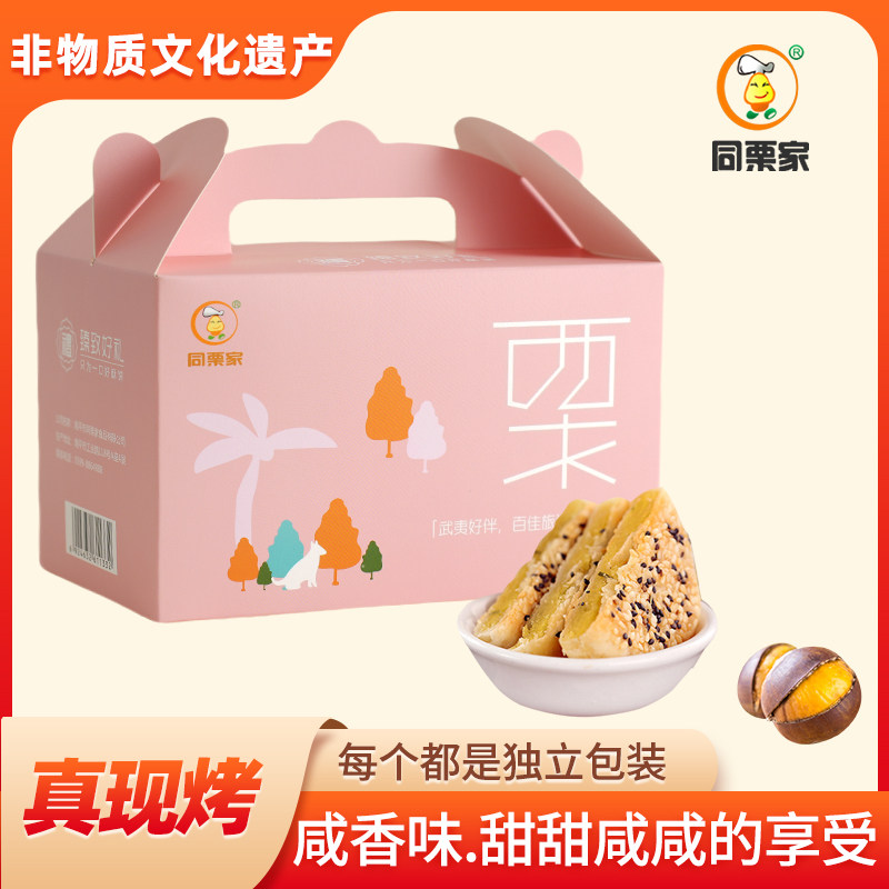 【浦城桂花】同栗家桂花味香酥饼10枚*30g 无添加剂孕妇早餐零食