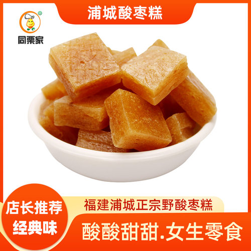 浦城酸枣糕有点甜250g