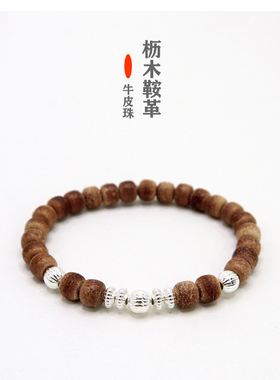 枥木鞍革牛皮珠手串925纯银西瓜珠飞碟珠老型珠高桥一生之环手链