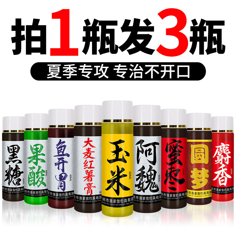 渔家傲专攻钓鱼小药圆梦浓腥黑坑