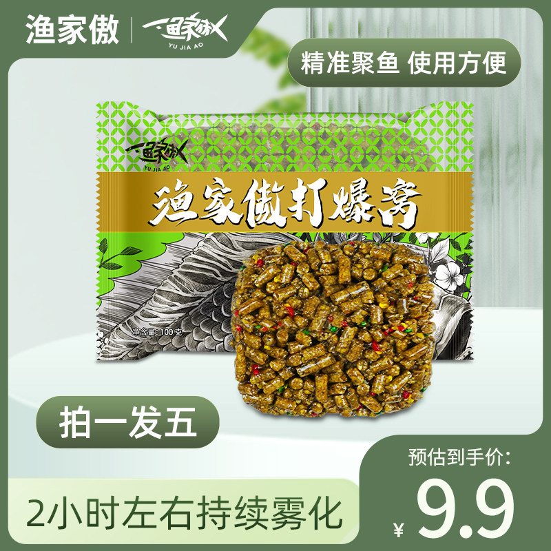 渔家傲野钓通杀打窝料