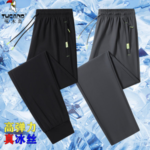 啄木鸟夏季冰丝裤男士休闲速干运动裤大码长裤薄款束脚夏季卫裤男