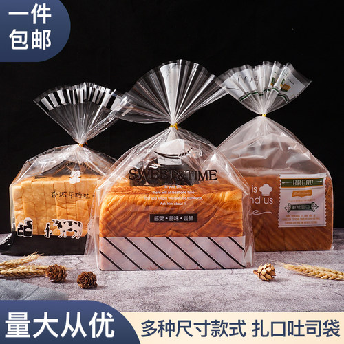 烘焙模具吐司透明磨砂包装袋