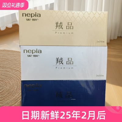 妮飘绒品系列纸盒装抽纸200抽3盒双层面巾BFU200原生木浆Nepia