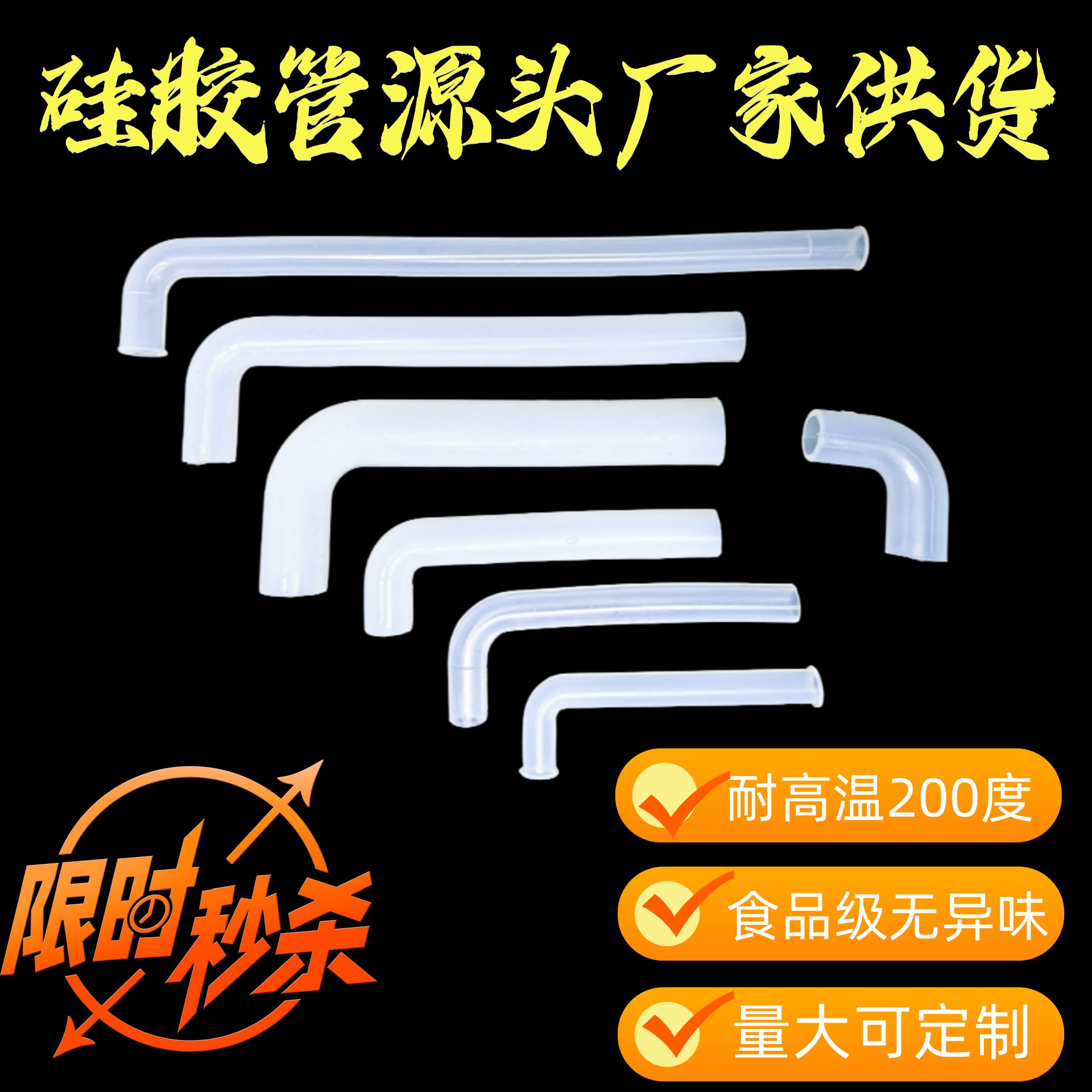 7字形弯管硅胶连接头耐高温适用沁园安吉尔美的管线饮水机等径L型