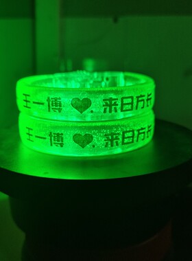 应援物手环演唱会发光手环小世界