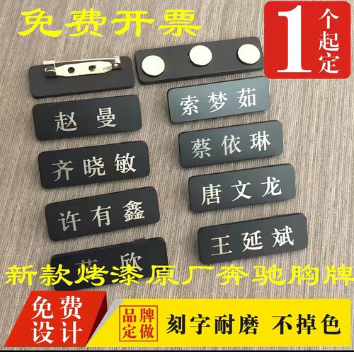 不锈钢胸牌定制logo磁吸工牌