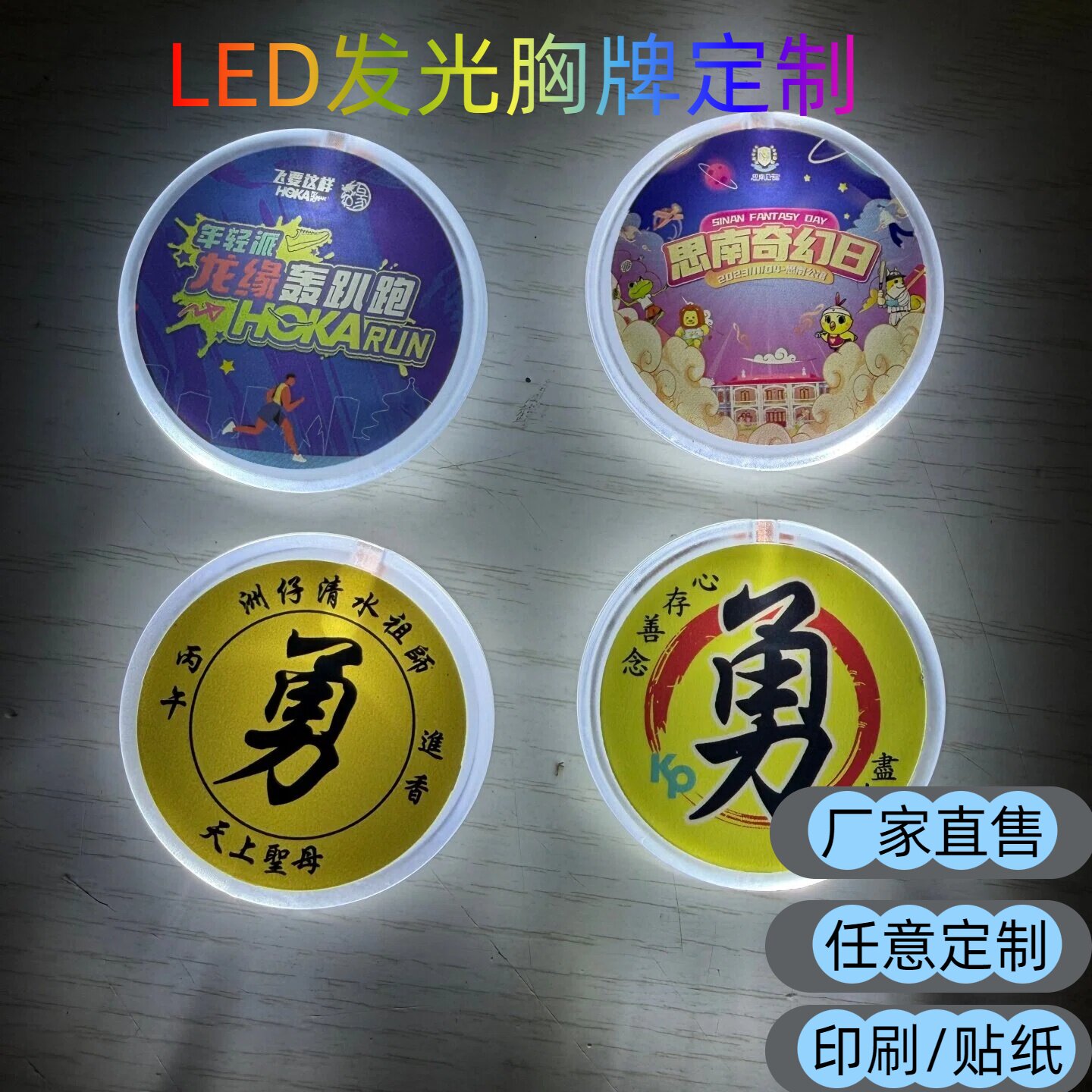 圆形胸牌发光定做led发光徽章酒吧演唱会ktv闪光别针式荧光胸章