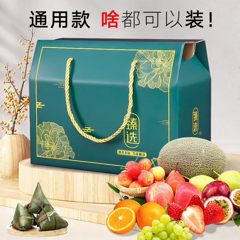 通用年货礼盒月饼粽子端午礼品盒