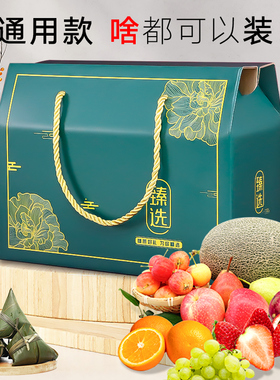 年货礼盒粽子包装盒端午通用礼品盒春节礼盒手提礼盒空盒定制